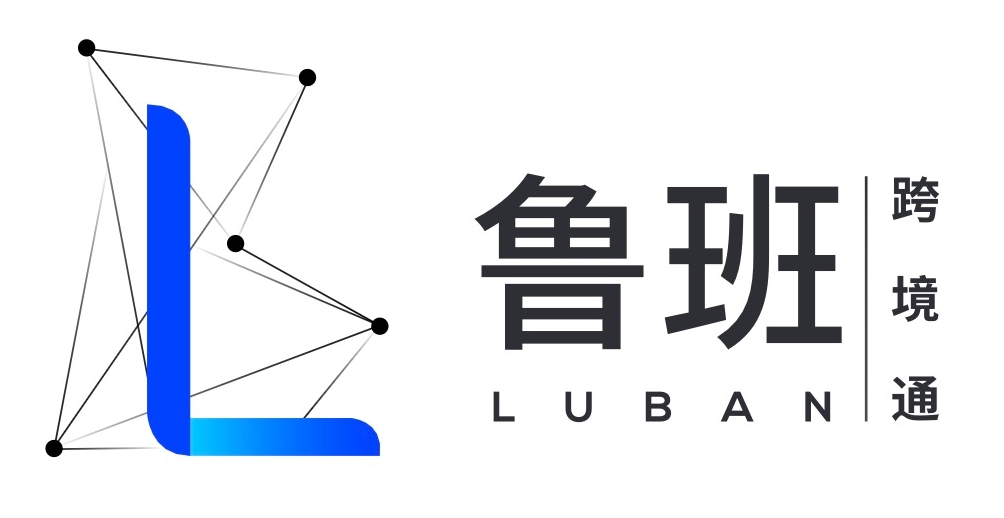 鲁班