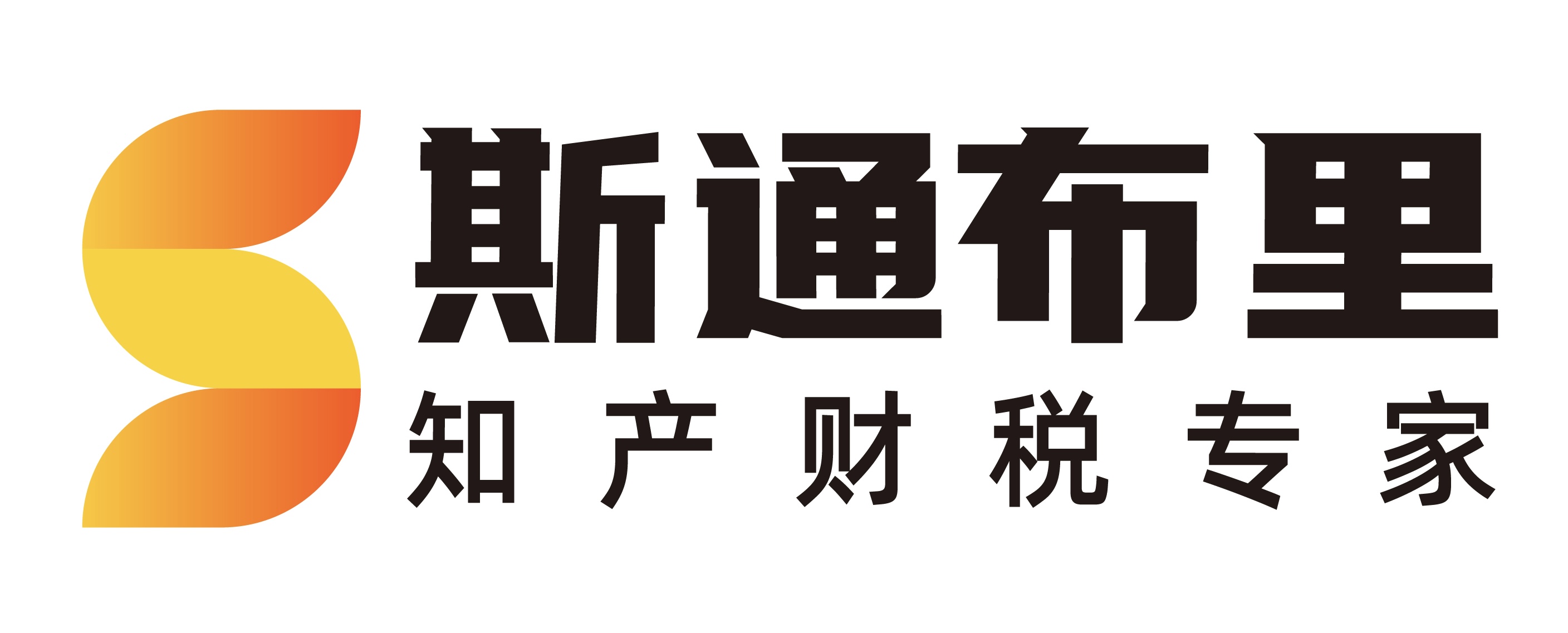 斯通布里